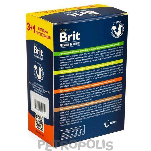 Brit Premium Delicate Fillets - набір вологого корму для стерилізованих дорослих котів філе в соусі 3+1 VAFO_1733 фото