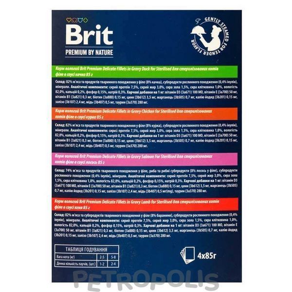 Brit Premium Delicate Fillets - набір вологого корму для стерилізованих дорослих котів філе в соусі 3+1 VAFO_1733 фото