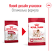 Сухий корм для собак Royal Canin MEDIUM ADULT 15 кг 30041500 фото 2