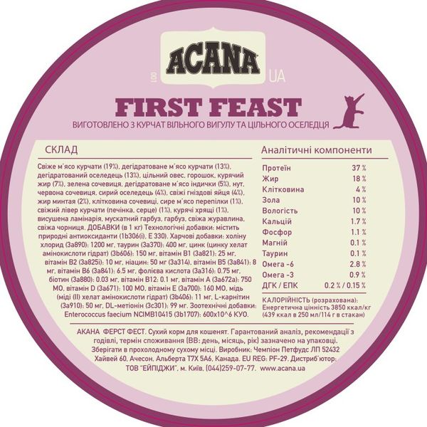 ACANA FIRST FEAST CAT 340g a71428 фото