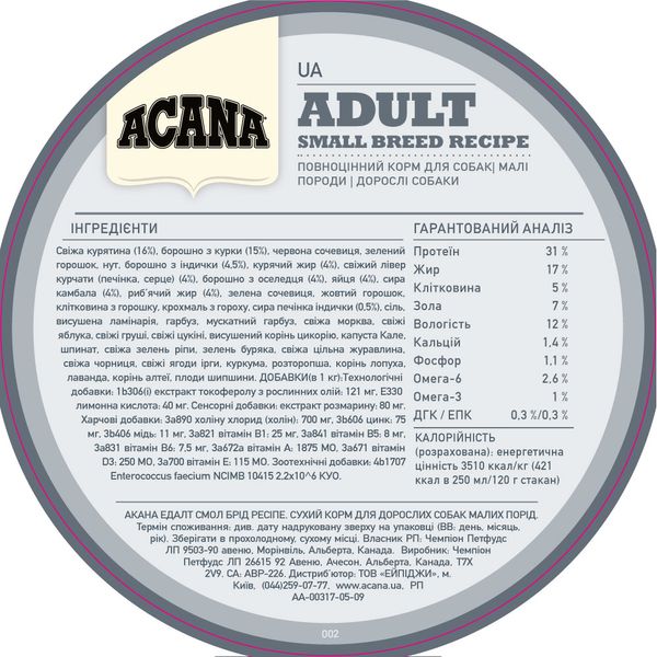 ACANA Adult Small Breed Recipe 340g  a52334 фото