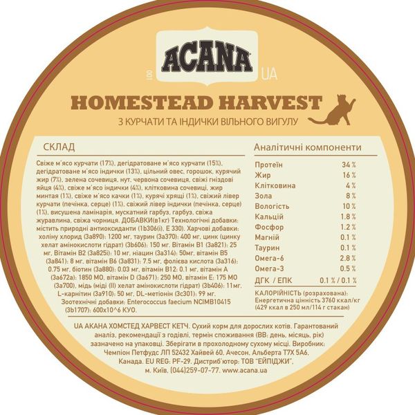 ACANA HOMESTEAD HARVEST CAT 340g a71434 фото