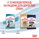 Сухий корм для цуценят Royal Canin MAXI PUPPY 1 кг 30060101 фото 7