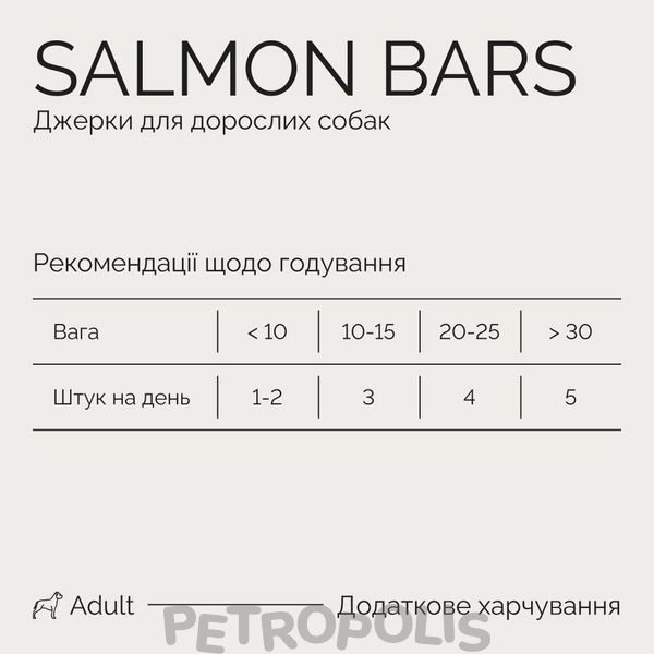 Savory Bars With Salmon - лакомство джерки для взрослых собак всех пород с чувствительным пищеварением, батончики с лососем100г 21106 фото
