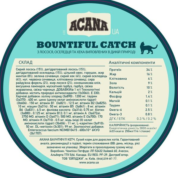 ACANA BOUNTIFUL CATCH CAT 340g a71441 фото