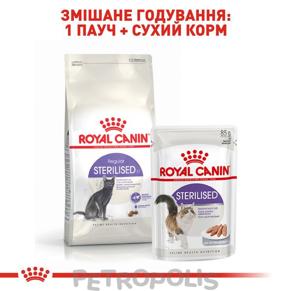 Сухий корм для котів Royal Canin STERILISED 400г 2537004 фото