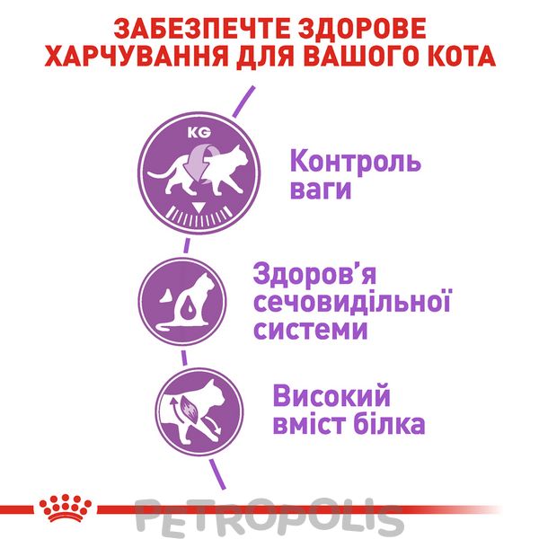 Сухий корм для котів Royal Canin STERILISED 400г 2537004 фото