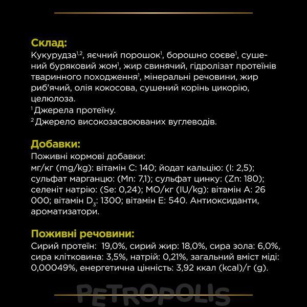 Purina Pro Plan Veterinary Diets HP Hepatic - диетический сухой корм для поддержания функции печени у собак 3 кг 12483406 фото