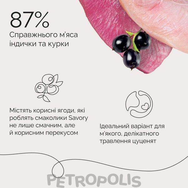 Лакомство джерки Savory для щенков с чувствительным пищеварением, с индейкой 100г 21090 фото