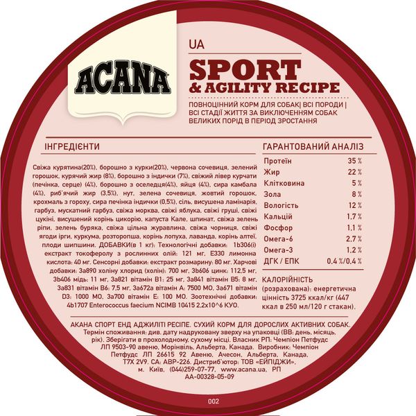 ACANA Sport&Agility Recipe 11.4kg a53011 фото