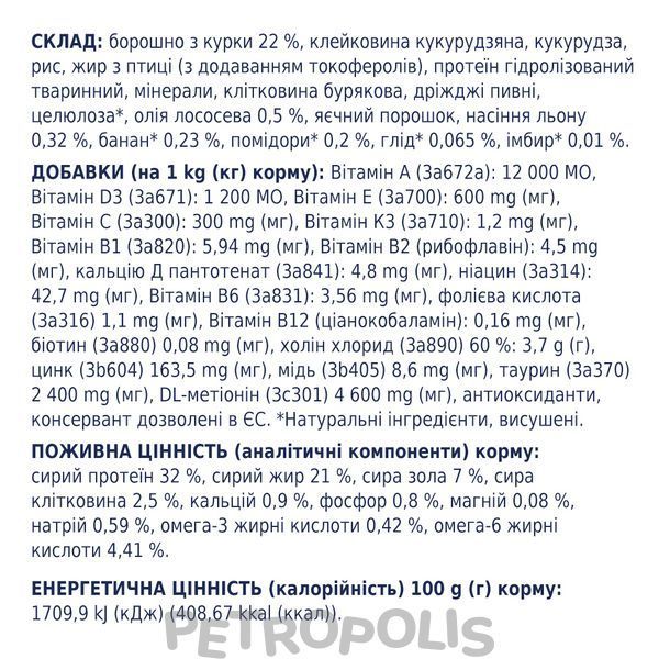 Club 4 Paws Premium Urinary Health Adult Cat Chicken - сухий корм для підтримання здоров'я сечовивідних шляхів у котів із куркою 900 г B4620611 фото