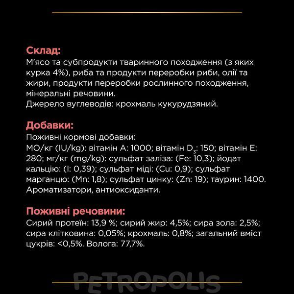 Purina Pro Plan Veterinary Diets DM ST/OX Diabetes Managment - диетический влажный корм для взрослых кошек, страдающих сахарным диабетом, с курицей 10х85 г 12508583 фото