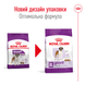 Сухий корм для собак Royal Canin GIANT ADULT 4 кг 3009040 фото 2