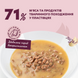 Delickcious Duck & Wild Berries in Creamy Sauce - вологий корм для дорослих котів корм пластівці з качкою та лісовими ягодами у вершковому соусі D6251501 фото 4