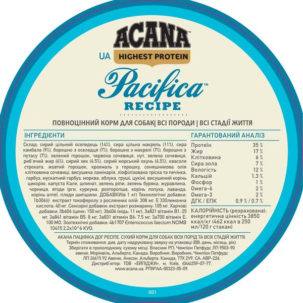 ACANA PACIFICA DOG RECIPE 11.4KG a54111 фото