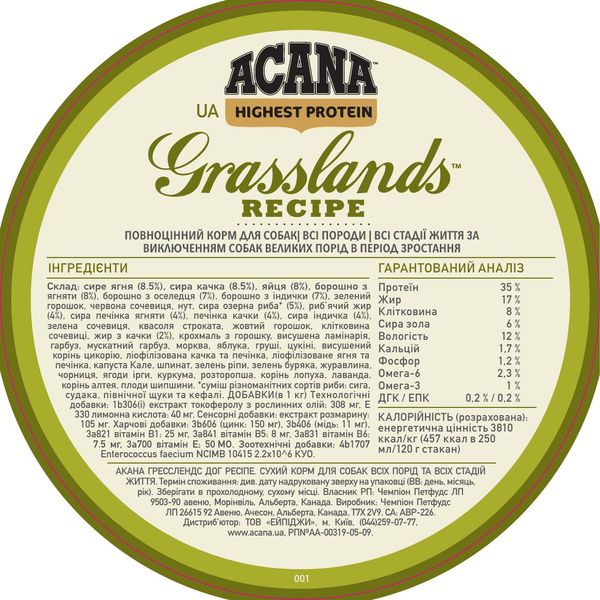 ACANA GRASSLANDS DOG RECIPE 2.0kg a54220 фото