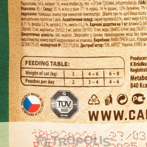 Carnilove Pheasant with Raspberry Leaf - вологий корм для дорослих котів з фазаном і листям малини 85 г 100386 фото