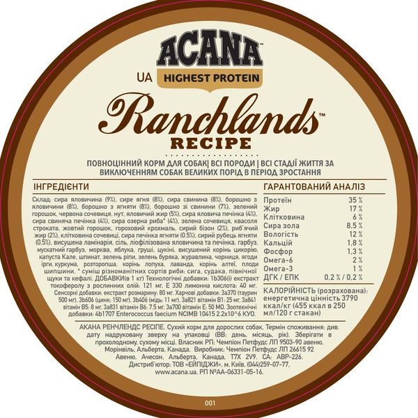 ACANA RANCHLANDS DOG RECIPE 2.0KG a54320 фото