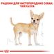 Сухий корм для собак Royal Canin CHIHUAHUA ADULT 500г 2210005 фото 4