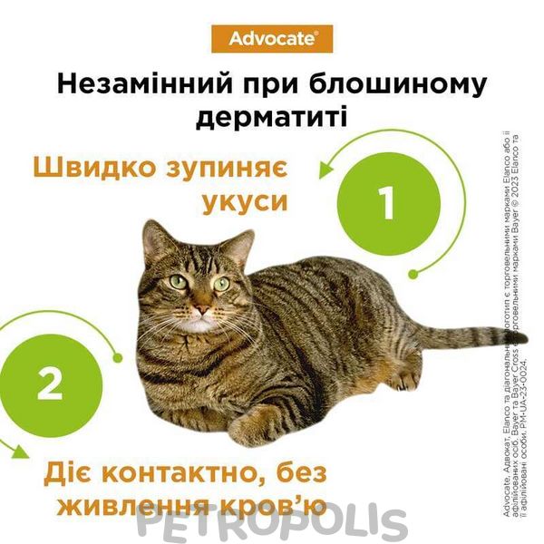 Advocate (Адвокат) Протипаразитарні краплі для котів та тхорів від бліх, вошей, кліщів, гельмінтів до 4 кг , піпетка 54176 фото