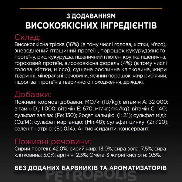 Purina Pro Plan Sterilised Savoury Duo - сухой корм для кастрированных взрослых котов с треской и форелью 3 кг 12515371 фото