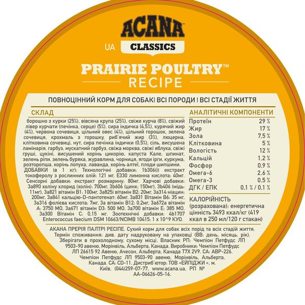 ACANA Prairie Poultry 6.0kg a56061 фото