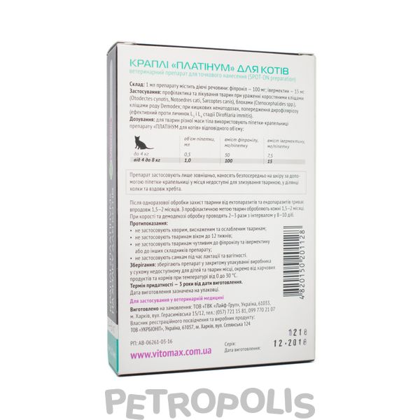 Краплі "Платінум" протигельмінтні на холку для котів (4-8кг) 1,0мл, піпетка VMX20112 фото