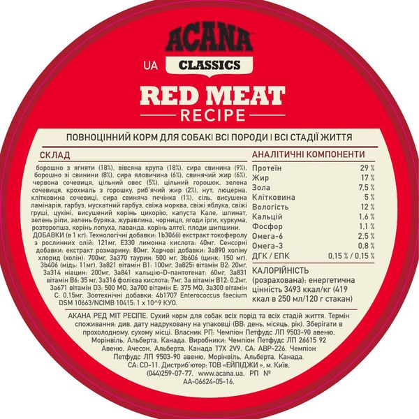 ACANA Red Meat Recipe 2.0kg a56120 фото