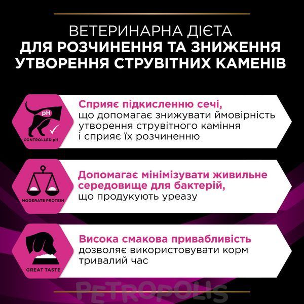 Purina Pro Plan Veterinary Diets UR Urinary - диетический сухой корм при заболеваниях мочевыводящей системы у взрослых собак 1,5 кг 12483252 фото