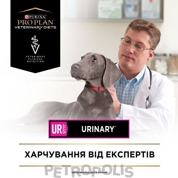 Purina Pro Plan Veterinary Diets UR Urinary - диетический сухой корм при заболеваниях мочевыводящей системы у взрослых собак 1,5 кг 12483252 фото