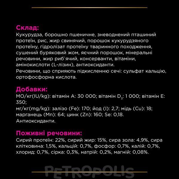 Purina Pro Plan Veterinary Diets UR Urinary - диетический сухой корм при заболеваниях мочевыводящей системы у взрослых собак 1,5 кг 12483252 фото
