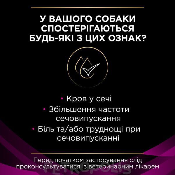 Purina Pro Plan Veterinary Diets UR Urinary - диетический сухой корм при заболеваниях мочевыводящей системы у взрослых собак 1,5 кг 12483252 фото