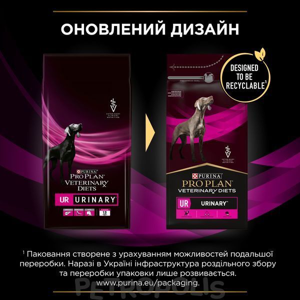 Purina Pro Plan Veterinary Diets UR Urinary - диетический сухой корм при заболеваниях мочевыводящей системы у взрослых собак 1,5 кг 12483252 фото