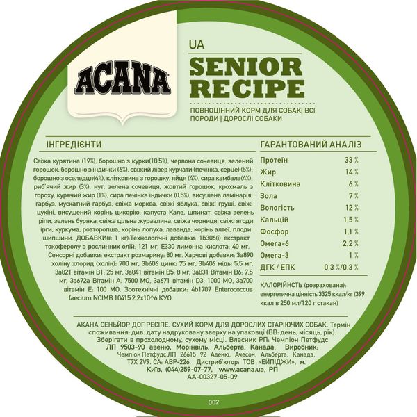 ACANA Senior Dog Recipe 11.4kg a51011 фото