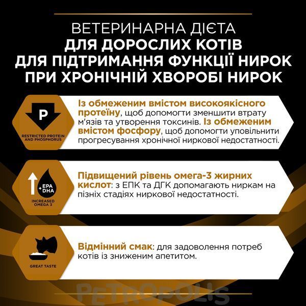 Purina Pro Plan Veterinary Diets NF Renal Function Advanced Care - диетический сухой корм для взрослых кошек для поддержания функции почек при хронической болезни почек 350 г 12499848 фото