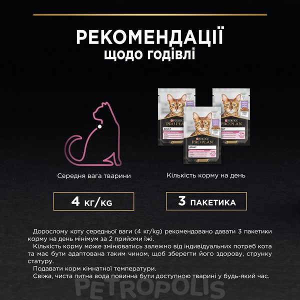 Вологий корм PRO PLAN Delicate Digestion для дорослих котів з чутливим травленням шматочки у підливці з індичкою 85 г 7613287107848 фото