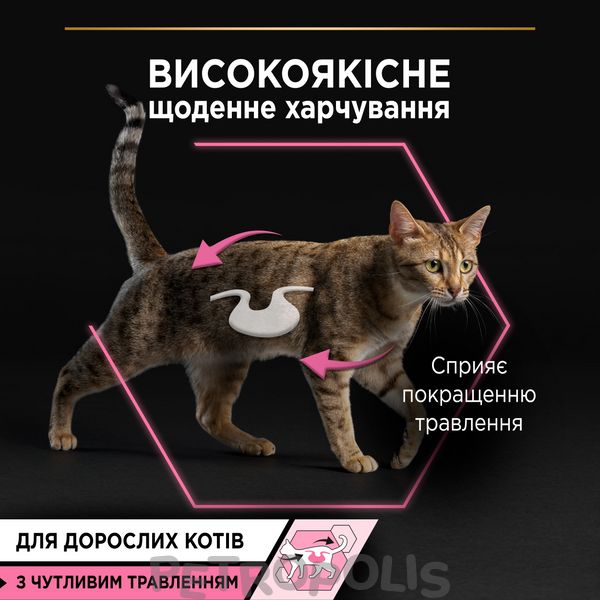 Вологий корм PRO PLAN Delicate Digestion для дорослих котів з чутливим травленням шматочки у підливці з індичкою 85 г 7613287107848 фото