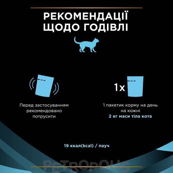 Purina Pro Plan Veterinary Diets HC Hydra Care Feline - диетический влажный корм для взрослых кошек, способствующий увеличению потребления воды и разбавлению мочи 10х85 г 12510785 фото