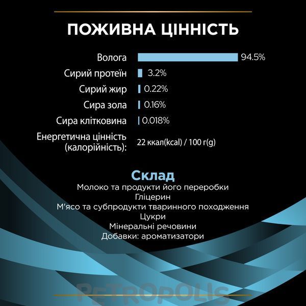 Purina Pro Plan Veterinary Diets HC Hydra Care Feline - диетический влажный корм для взрослых кошек, способствующий увеличению потребления воды и разбавлению мочи 10х85 г 12510785 фото