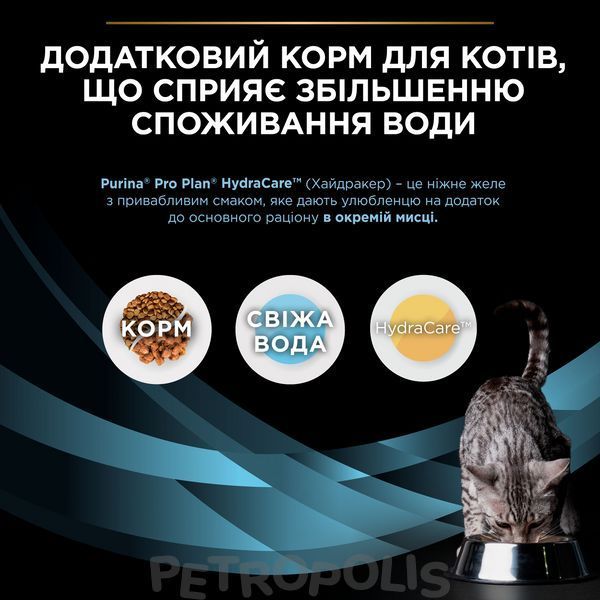 Purina Pro Plan Veterinary Diets HC Hydra Care Feline - диетический влажный корм для взрослых кошек, способствующий увеличению потребления воды и разбавлению мочи 10х85 г 12510785 фото