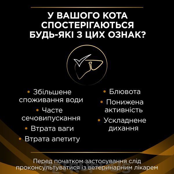 Purina Pro Plan VD NF Renal Function Early Care Feline Care - дієтичний сухий корм для дорослих котів для підтримання функції нирок при хронічній хворобі нирок на ранніх стадіях 350 г 12499651 фото