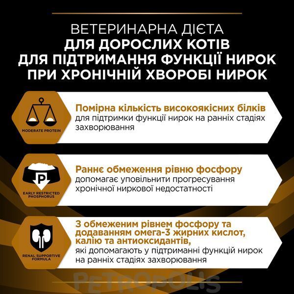 Purina Pro Plan VD NF Renal Function Early Care Feline Care - дієтичний сухий корм для дорослих котів для підтримання функції нирок при хронічній хворобі нирок на ранніх стадіях 350 г 12499651 фото