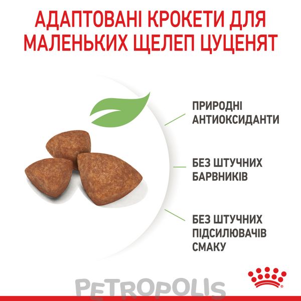 Сухий корм для цуценят Royal Canin XSMALL PUPPY 500г 10020051 фото