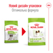 Сухий корм для собак Royal Canin XSMALL ADULT 8+, 3кг 10040300 фото 6