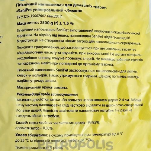 Природа Sani Pet - наповнювач деревинний з ароматом лимона для котячих туалетів 2,5 кг PR240791 лимон 2,5кг фото