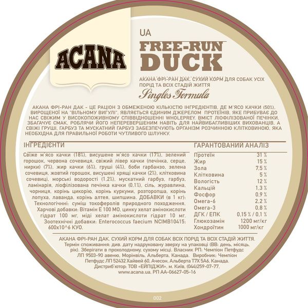 ACANA FREE-RUN DUCK 2KG a57120 фото