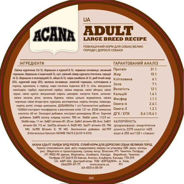 ACANA Adult Large Breed Recipe 11.4kg a52111 фото